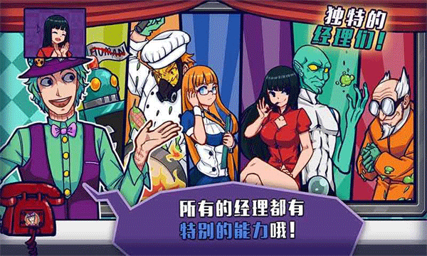 大家饿餐厅内购版手游app截图
