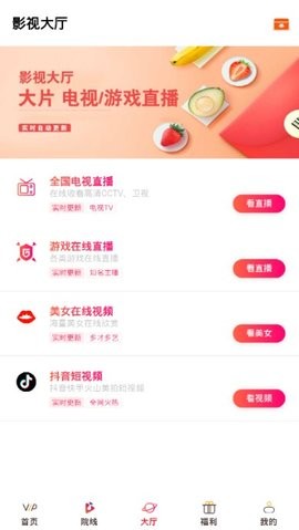 小猪影视app下载手机版手机软件app截图