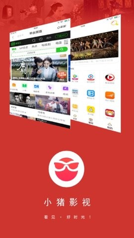 小猪影视app下载手机版手机软件app截图