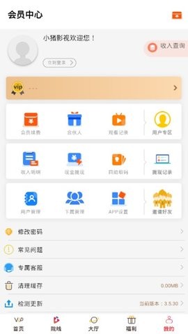 小猪影视app下载手机版手机软件app截图