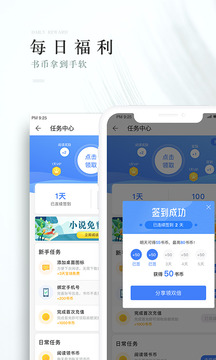 茶杯阅读手机软件app截图