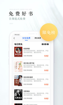茶杯阅读手机软件app截图