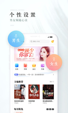 茶杯阅读手机软件app截图