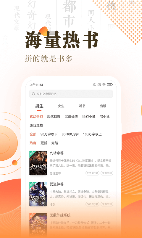 快看小说阅读最新下载安装手机软件app截图