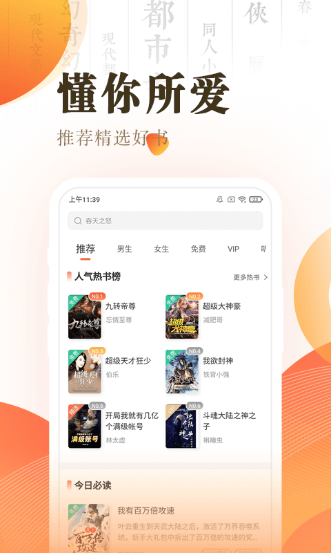 快看小说阅读最新下载安装手机软件app截图