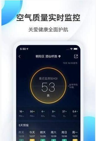 便捷生活天气手机软件app截图
