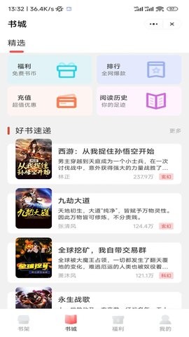 谈笑书坊手机版下载手机软件app截图