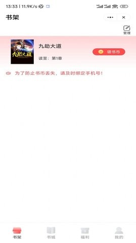 谈笑书坊手机版下载手机软件app截图