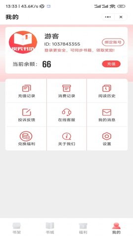 谈笑书坊手机版下载手机软件app截图