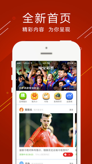 双色球红球遗漏手机软件app截图