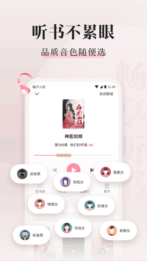 喵爪小说app官网版手机软件app截图