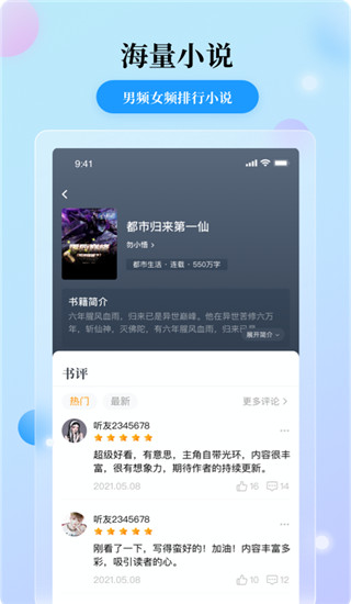 花生小说官网版下载手机软件app截图