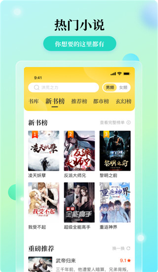 花生小说官网版下载手机软件app截图