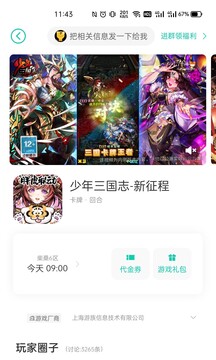 小7手游最新版本手机软件app截图
