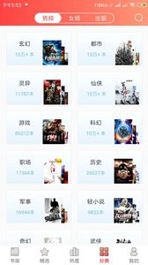 佳阅小说最新版手机软件app截图