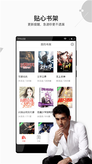 星河阅读官网版手机软件app截图