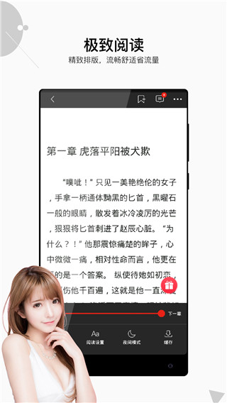 星河阅读官网版手机软件app截图