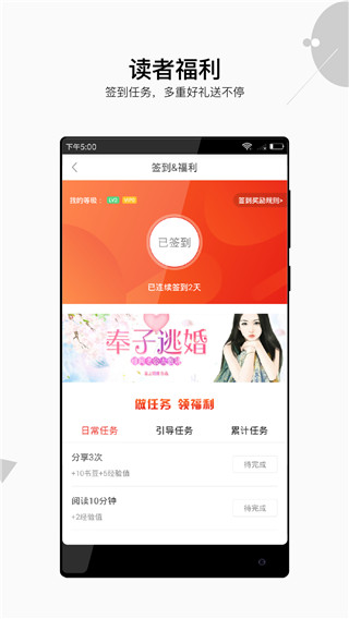 星河阅读官网版手机软件app截图