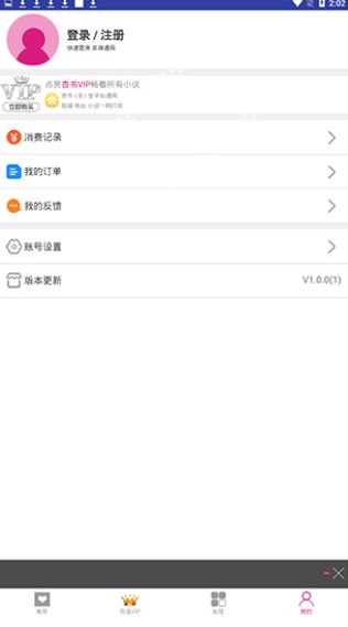 杏书宝典app安卓版手机软件app截图