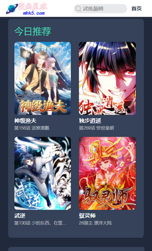 漫画星球手机版手机软件app截图