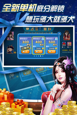 得胜棋牌2024手游app截图
