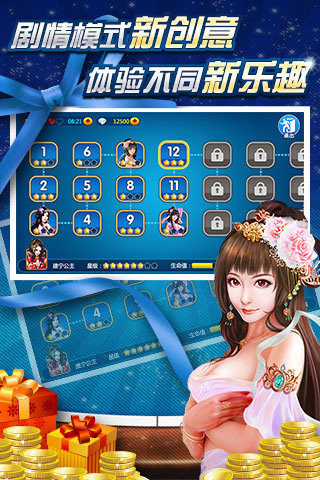 得胜棋牌2024手游app截图