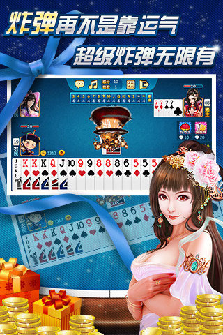 得胜棋牌2024手游app截图