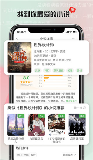 推书君app下载手机软件app截图