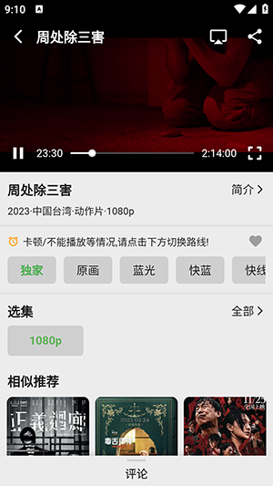 真不卡影视免费追剧下载手机软件app截图