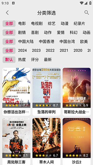 真不卡影视免费追剧下载手机软件app截图