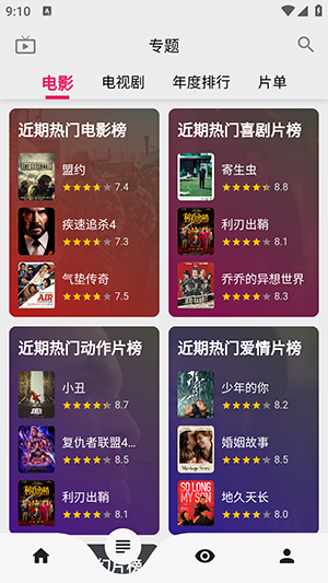 真不卡影视免费追剧下载手机软件app截图