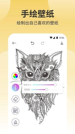 鲜柚精选壁纸手机软件app截图
