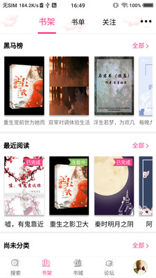 云锦小说手机软件app截图
