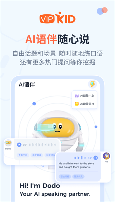 大咖英语app下载官网版手机软件app截图