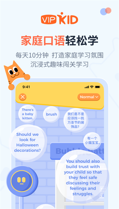 大咖英语app下载官网版手机软件app截图