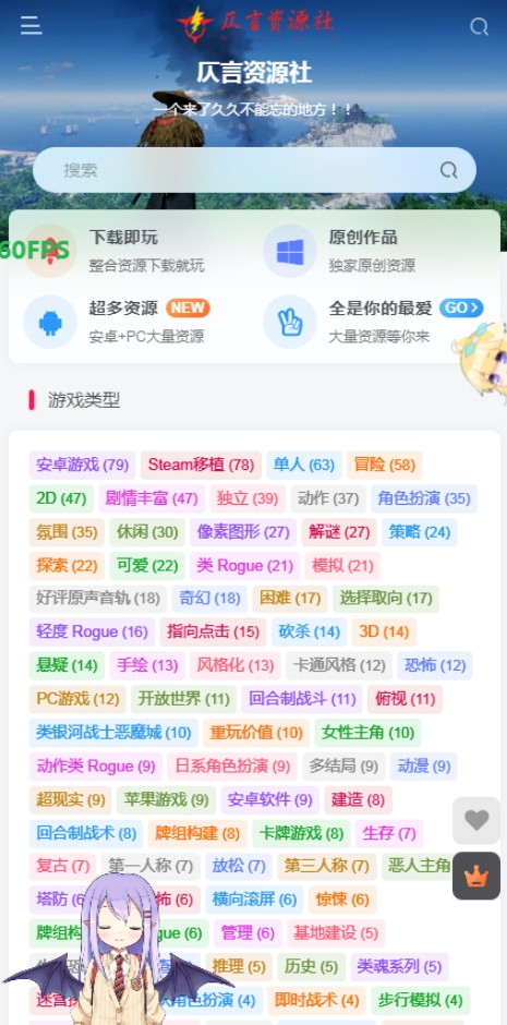仄言游戏库手机软件app截图