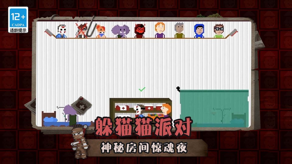 疯狂躲猫猫手游app截图