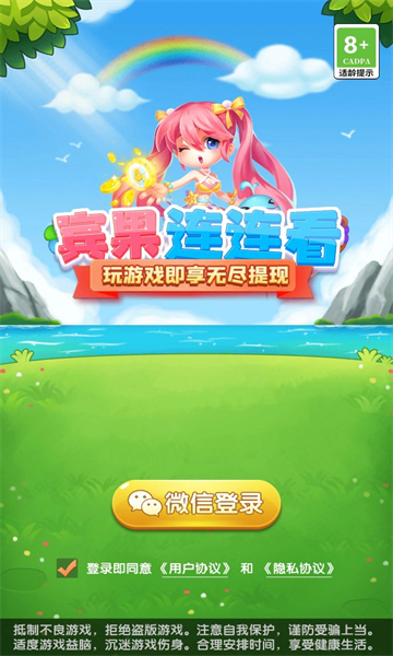 宾果连连看手游app截图