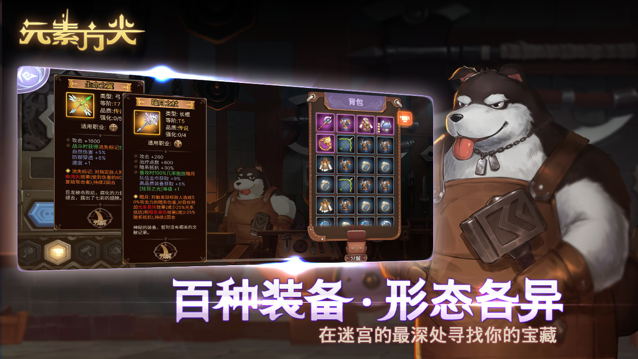 元素方尖初心版手游app截图