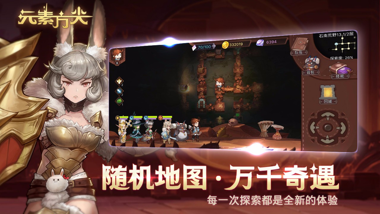 元素方尖初心版手游app截图