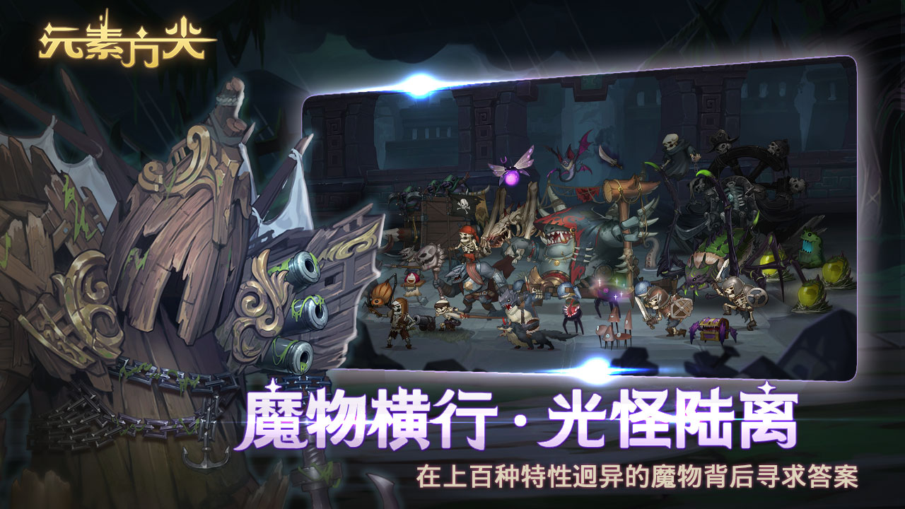 元素方尖初心版手游app截图