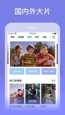 虎帝影视手机软件app截图