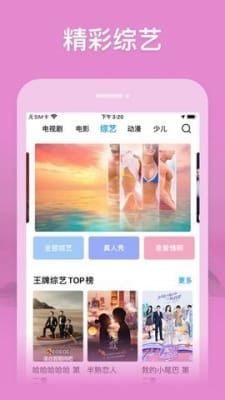 虎帝影视手机软件app截图