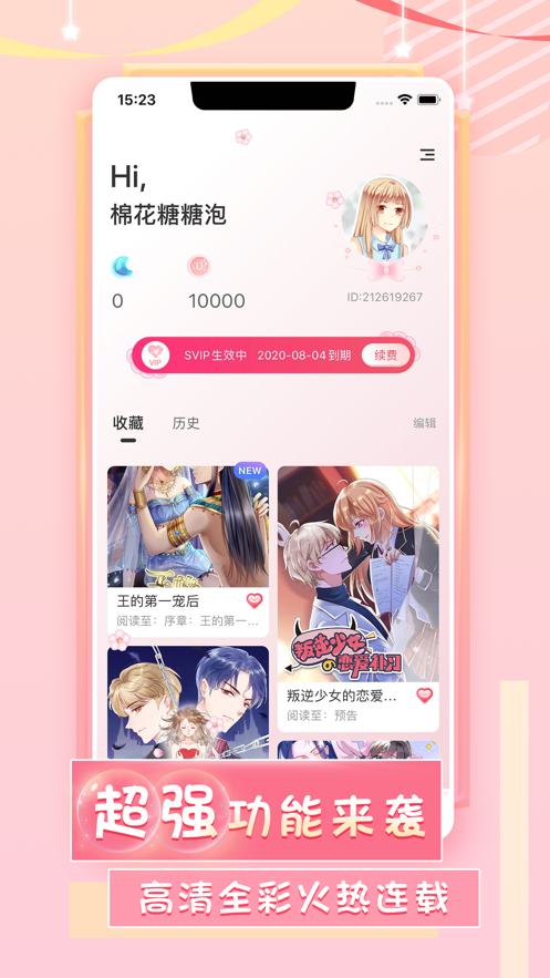 来看漫画手机软件app截图