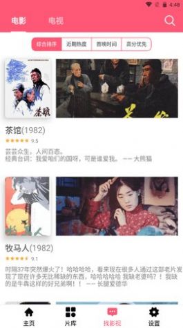 秀兵影视手机软件app截图