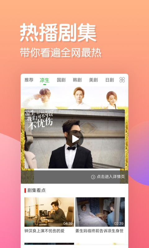 乐看追剧手机软件app截图