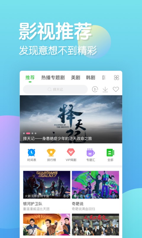 乐看追剧手机软件app截图