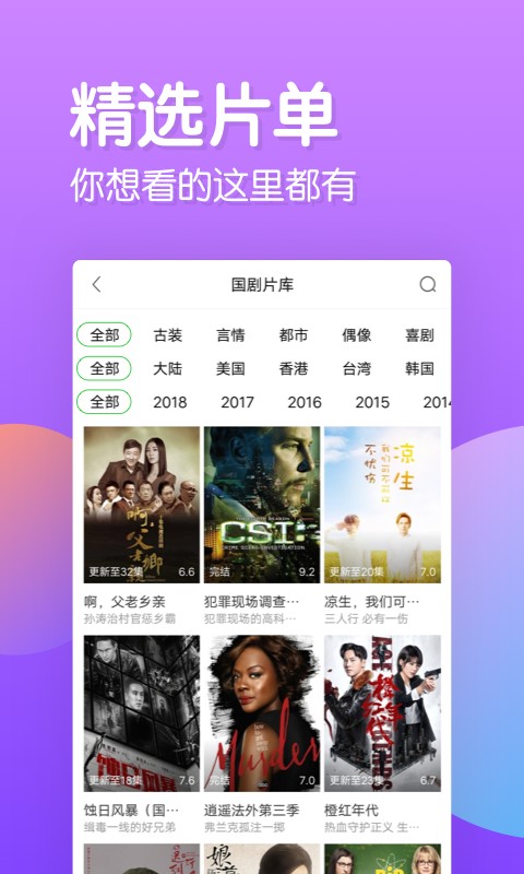 乐看追剧手机软件app截图