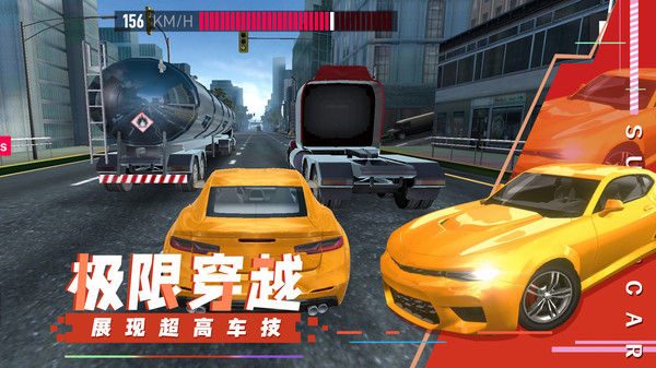 超级汽车飙速正版手游app截图