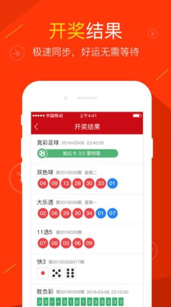 彩票912手机软件app截图